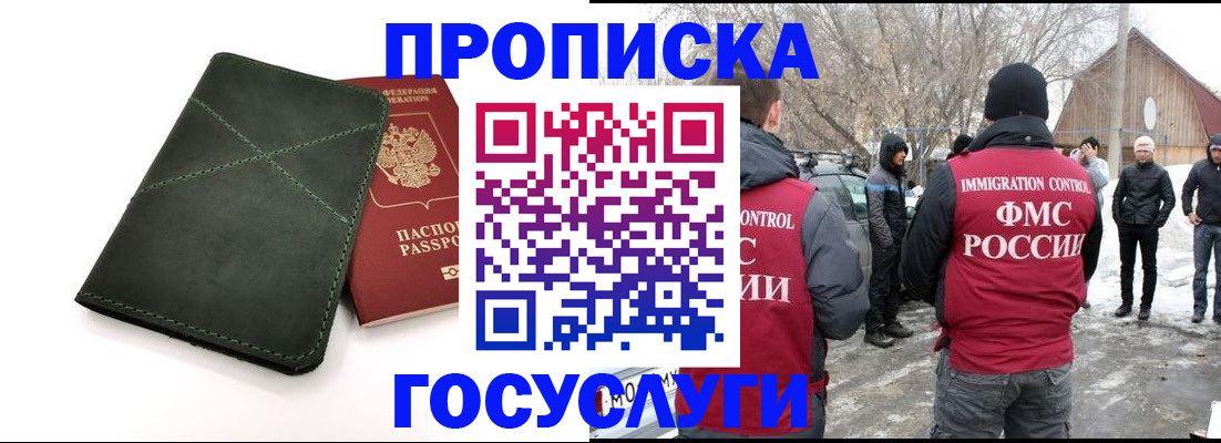 временная регистрация адрес в Краснокаменске