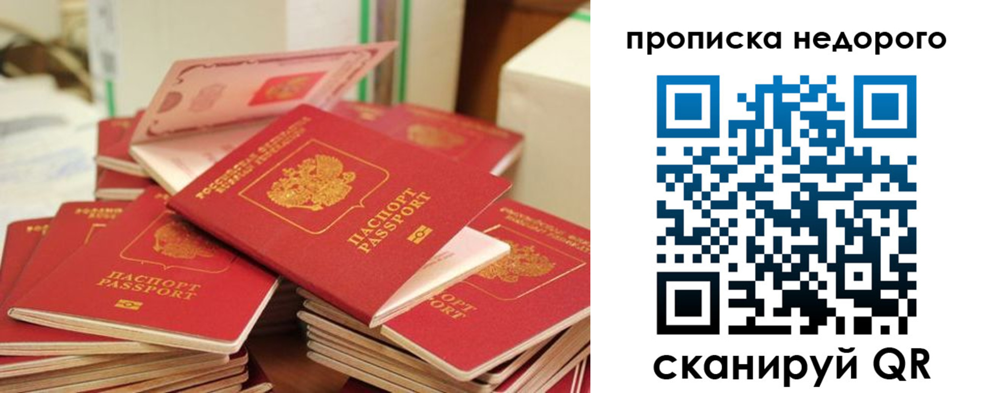 временная регистрация в квартире в Краснокаменске
