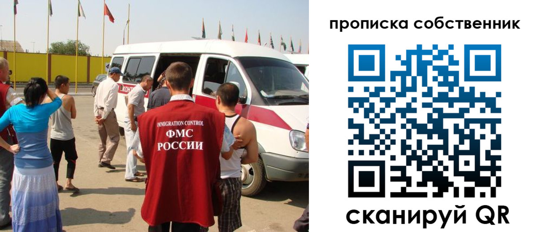 купить прописку в Краснокаменске