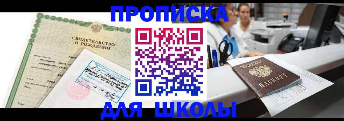 регистрация для дет. сада в Краснокаменске