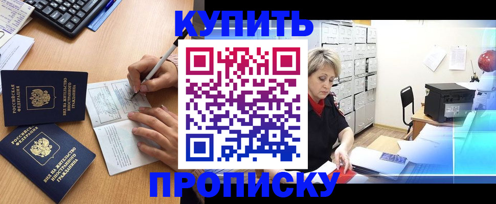 временная регистрация гарантия в Краснокаменске