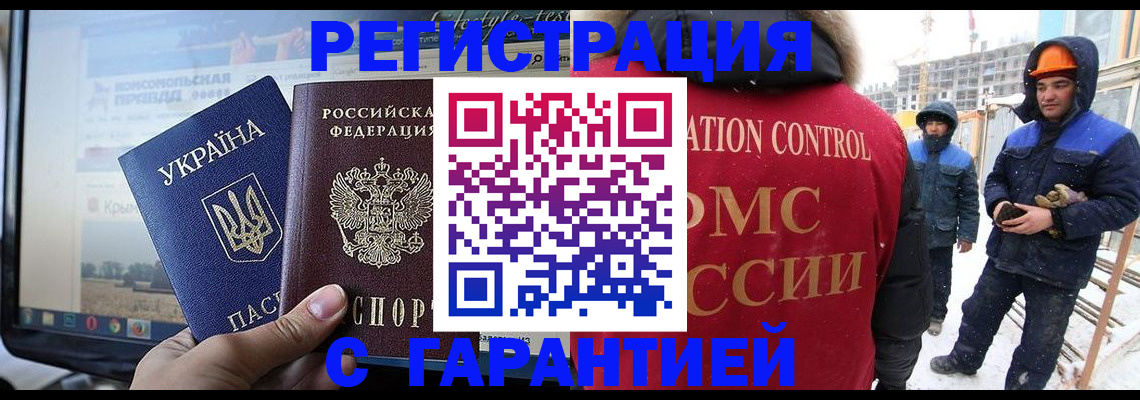 прописка от собственника в Краснокаменске